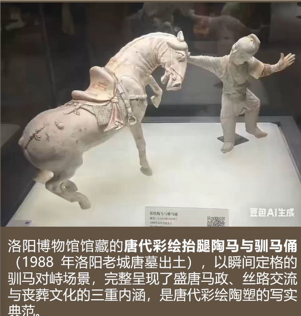 唐代彩绘抬腿陶马